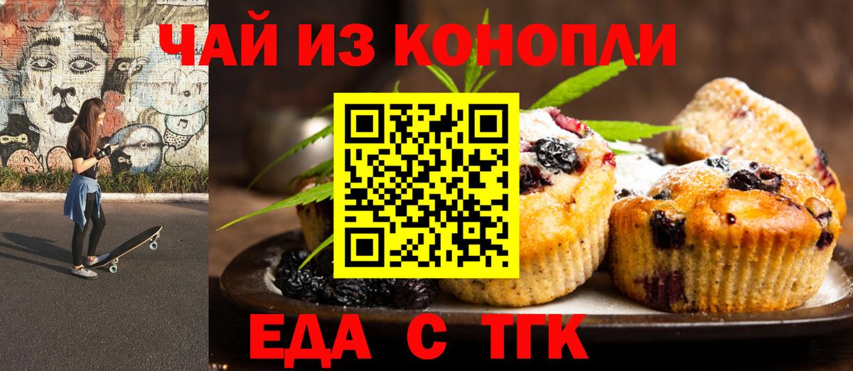 Cannafood марихуана  Вход с VPN  Всеволожск 