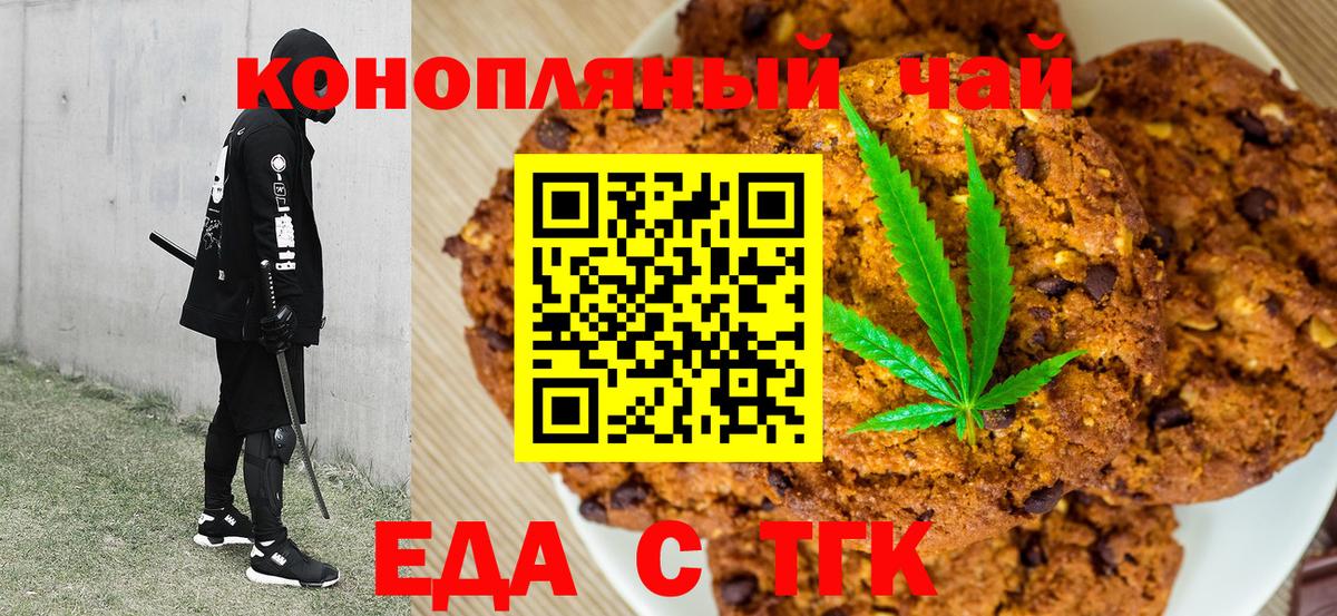 Cannafood марихуана Всеволожск