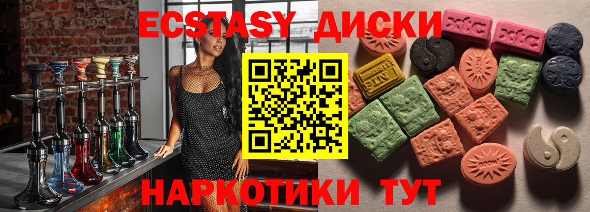 Ecstasy DUBAI  Вход с VPN  Экстази Дубай  Всеволожск 