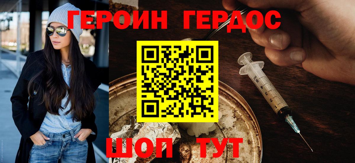 Героин Афган Всеволожск