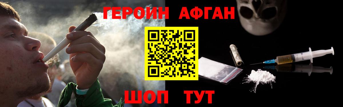 ГЕРОИН Heroin  Героин  Всеволожск  Вход с VPN 