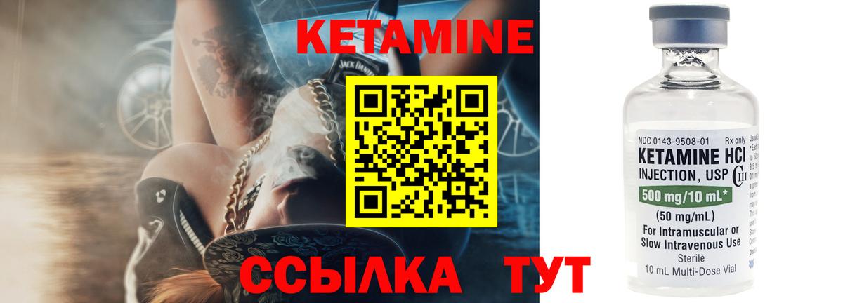 Кетамин ketamine Всеволожск