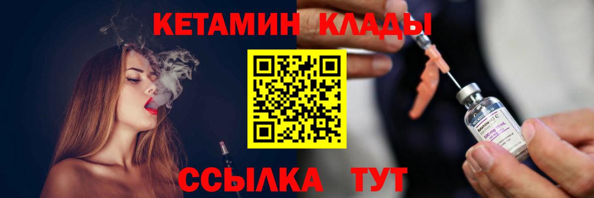 КЕТАМИН ketamine  Вход с VPN  Всеволожск 