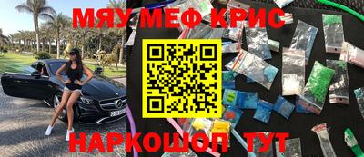 мефедрон Апшеронск