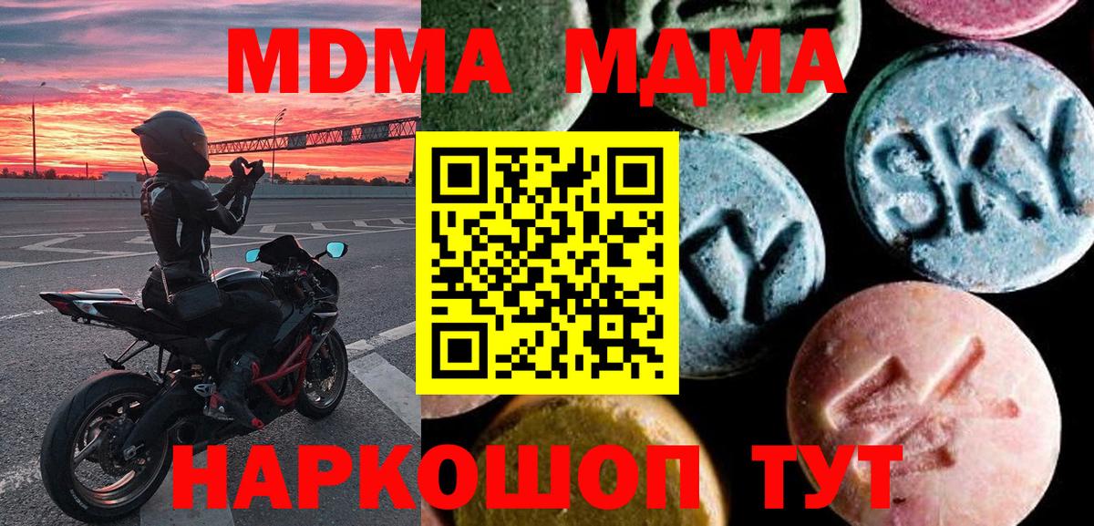 Всеволожск  МДМА  MDMA молли  Вход с VPN  МДМА VHQ 