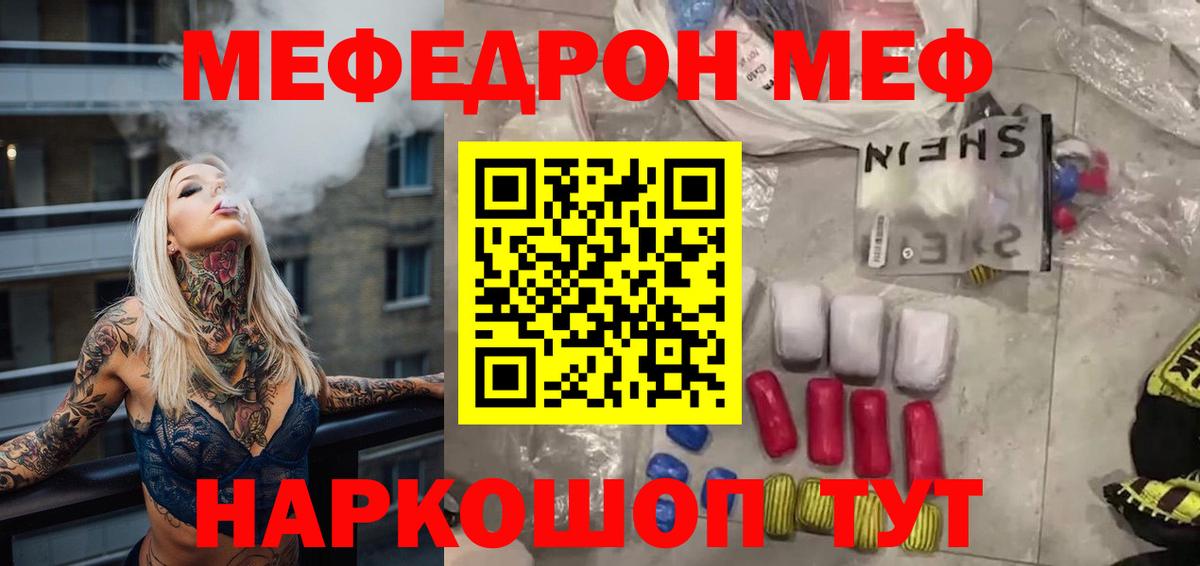 Меф мука Всеволожск