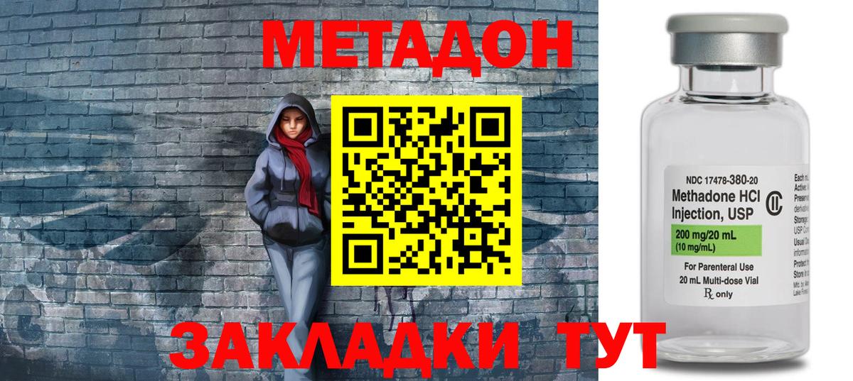 Метадон мёд  Вход с VPN  Всеволожск 