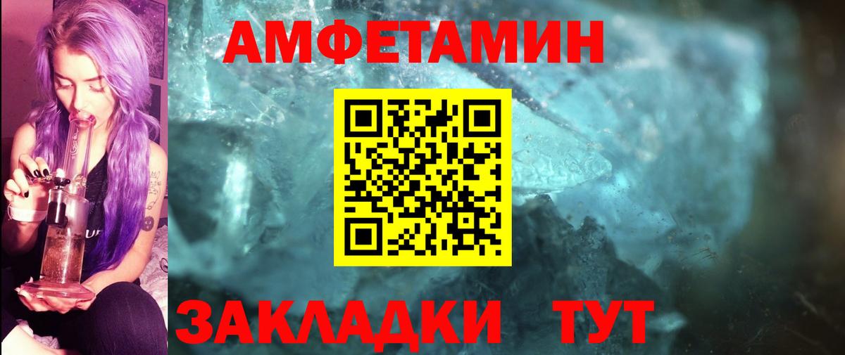 МЕТАМФЕТАМИН Декстрометамфетамин 99.9% Всеволожск