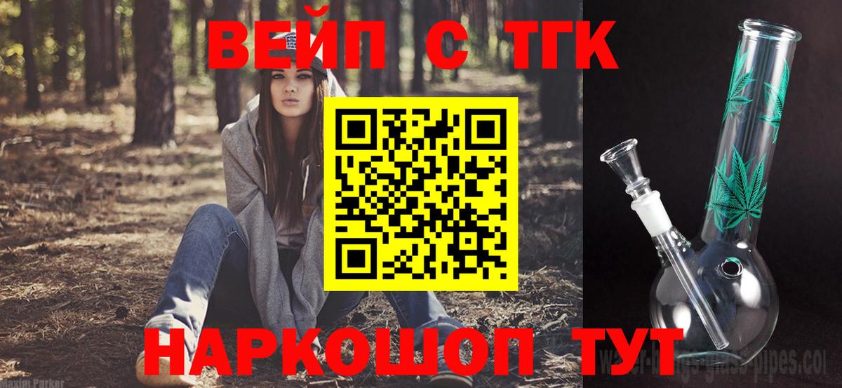 ОМГ ОМГ рабочий сайт  Дистиллят ТГК вейп  Дистиллят ТГК жижа  Вход с VPN  Всеволожск 