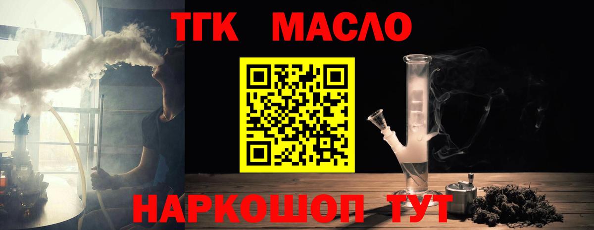 Дистиллят ТГК THC oil Всеволожск
